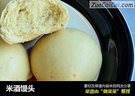 米酒馒头