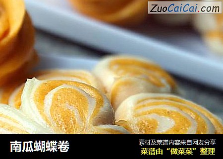 南瓜蝴蝶卷