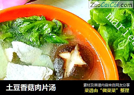 土豆香菇肉片汤