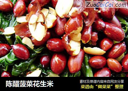 陈醋菠菜花生米