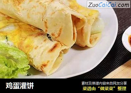 鸡蛋灌饼