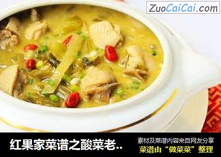 红果家菜谱之酸菜老鸭汤