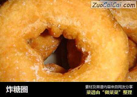 炸糖圏