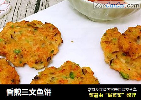 香煎三文鱼饼