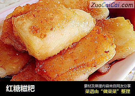 红糖糍粑