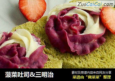 菠菜吐司&三明治