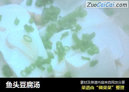 鱼头豆腐汤