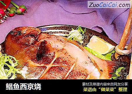 鲳鱼西京烧
