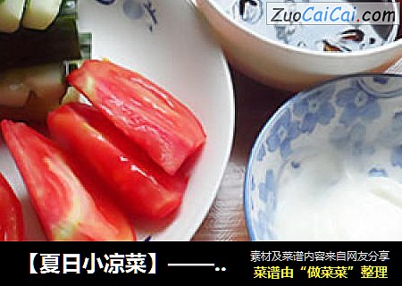 【夏日小凉菜】——【咸甜黑白配】