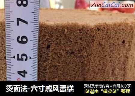烫面法-六寸戚风蛋糕