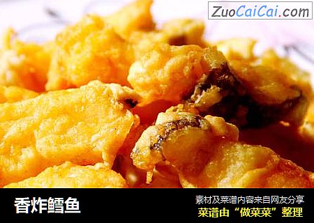 香炸鳕鱼
