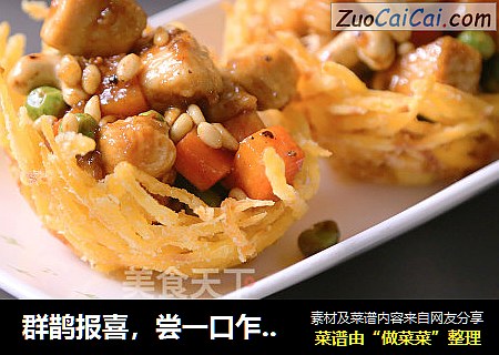 群鹊报喜，尝一口乍泄的香艳春光。