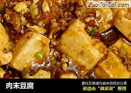 肉末豆腐