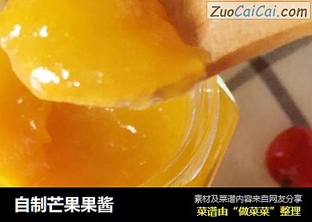 自制芒果果酱