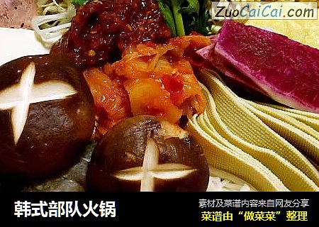 韩式部队火锅