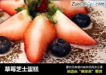 草莓芝士蛋糕
