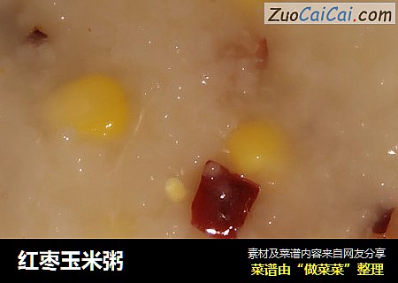 红枣玉米粥