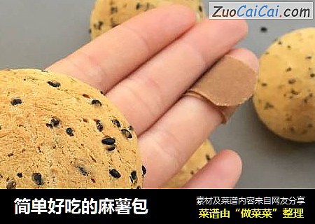 简单好吃的麻薯包