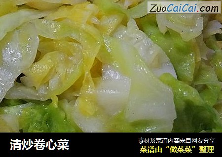 清炒卷心菜
