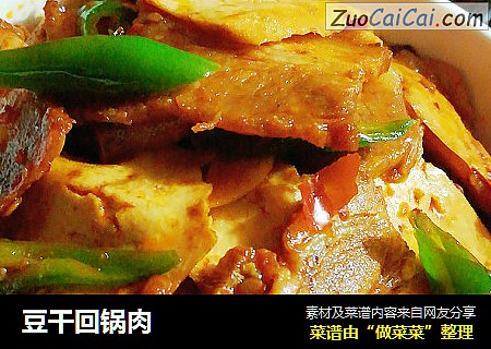 豆干回锅肉