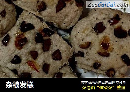 杂粮发糕