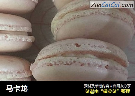 马卡龙