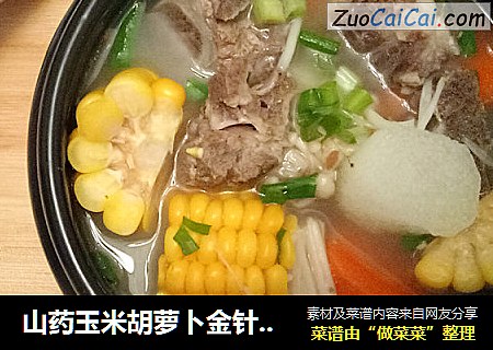 山药玉米胡萝卜金针菇排骨营养汤