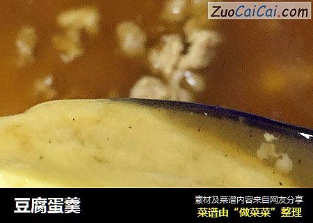 豆腐蛋羹