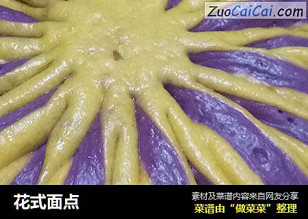 花式面点