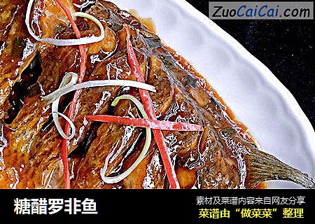 糖醋罗非鱼