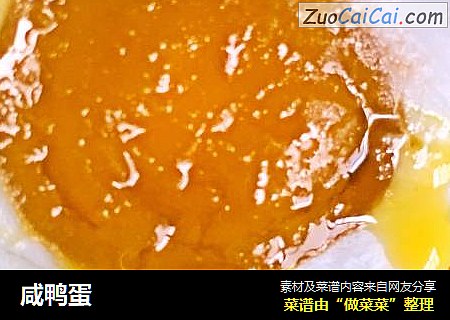 咸鸭蛋
