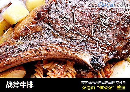 战斧牛排