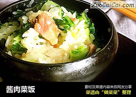 酱肉菜饭