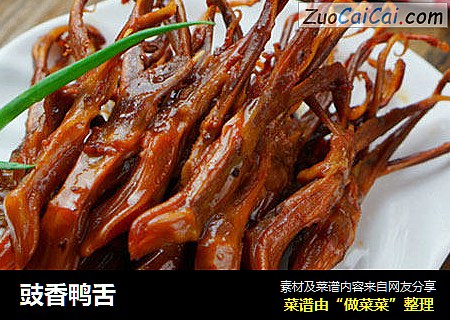 豉香鸭舌