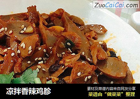 凉拌香辣鸡胗