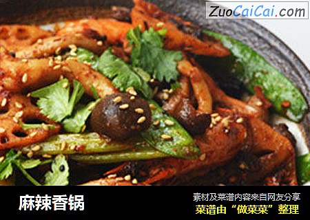 麻辣香锅