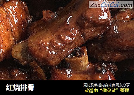 红烧排骨