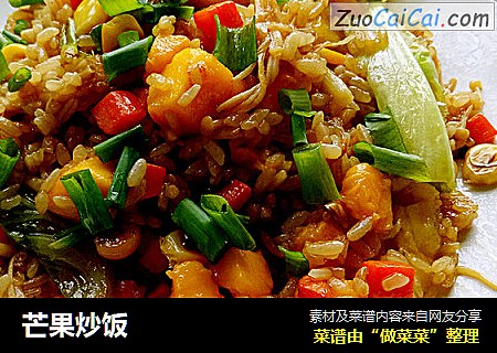 芒果炒饭
