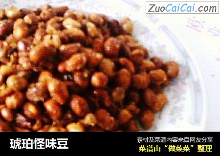 琥珀怪味豆
