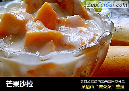 芒果沙拉