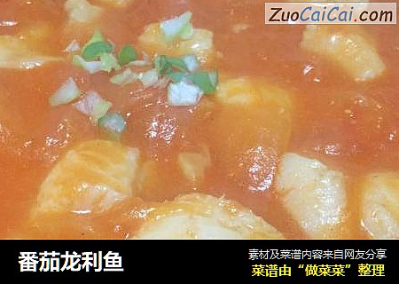 番茄龙利鱼