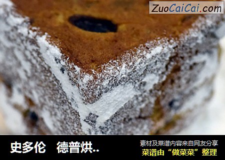 史多伦德普烘焙实验室