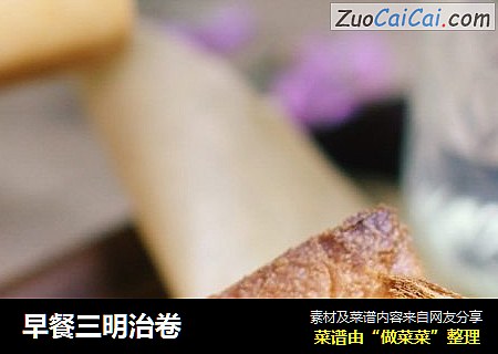 早餐三明治卷