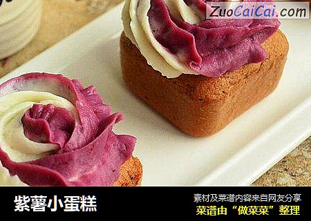 紫薯小蛋糕