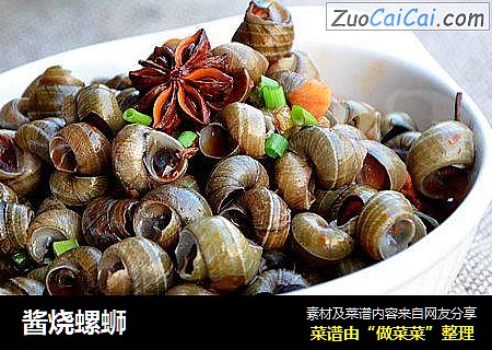 酱烧螺蛳