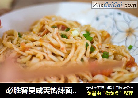 必胜客夏威夷热辣面 鸡蛋手擀面