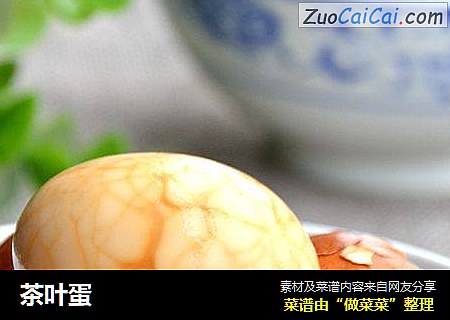 茶叶蛋