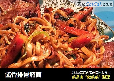 酱香排骨焖面