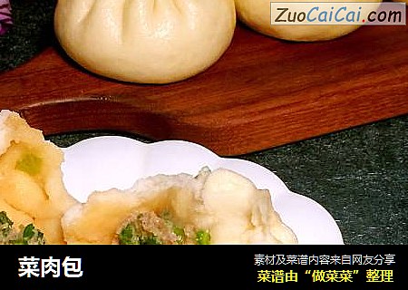 菜肉包