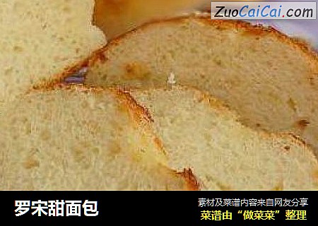 罗宋甜面包
